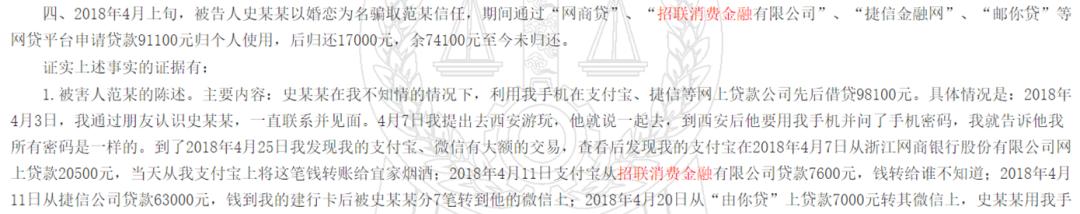 有身份证就能贷款？判决文书曝招联消金、支付宝等巨头的风控黑洞