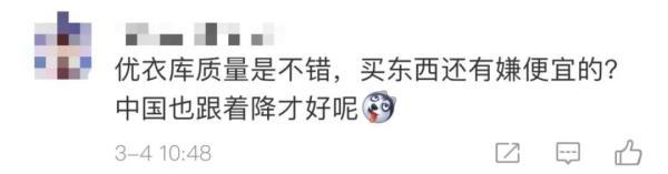 又一知名品牌“撑”不住了？这里全线降价