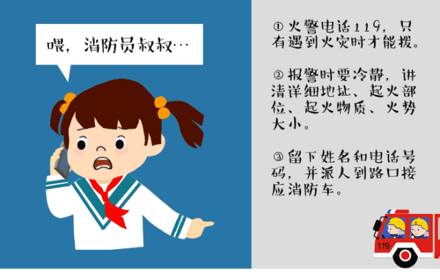 超级宝妈|【六一要到啦】送孩子一份消防安全大礼包