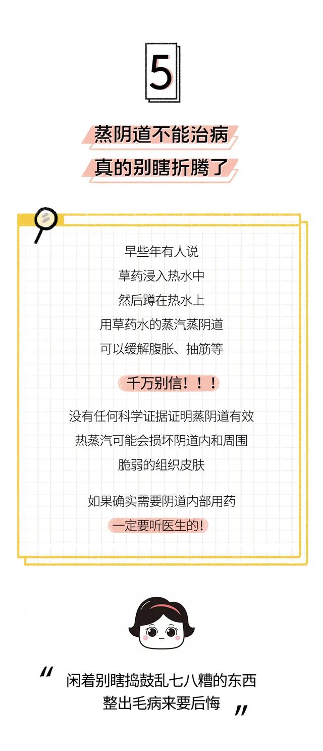 [你的育儿经]生完孩子妇科问题多？很可能是你这些方面做错了