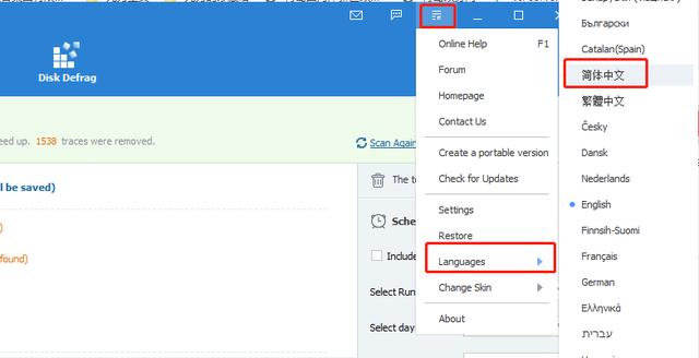 来个电脑瘦个身！推荐一款小巧实用的磁盘清理工具