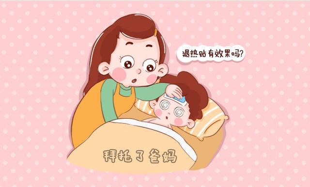 你的育儿经|退烧贴能退烧吗？很多家长会犯的错误，不但退不了烧还会害了宝宝