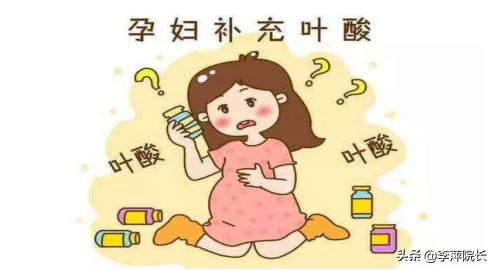 你的育儿经|孕期究竟需要补充多少叶酸
