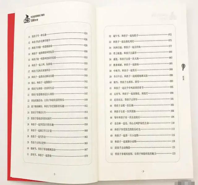 「你的育儿经」“谁还不是第一次当爸爸”，爸爸们的带娃画风，亲妈看了都想打人