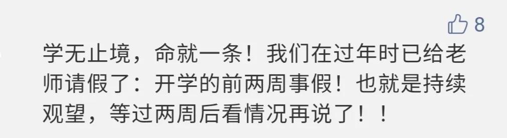 超级宝妈@如果郑州幼儿园真的5月开学，你敢送娃去上课吗？