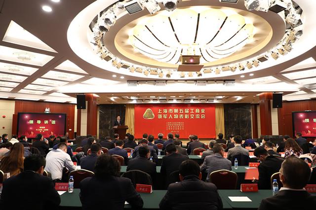 企业家|敢为人先，这些企业家当选上海市第五届工商业领军人物