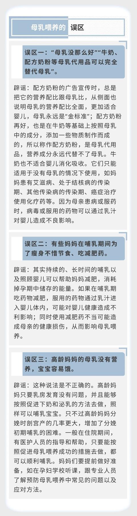 「你的育儿经」关于母乳喂养，新手爸妈应该知道这些