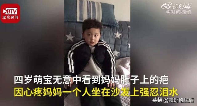 超级宝妈@4岁娃见妈妈生产疤痕吓哭!当妈后身体变化多大?妈妈们现身说法