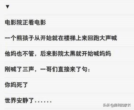 【超级宝妈】熊孩子各种当场被修理的场景！看完神清气爽！