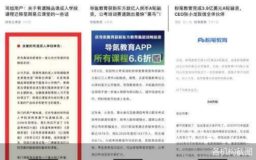 培训|机构争相布局 成人培训赛道化身“香饽饽”