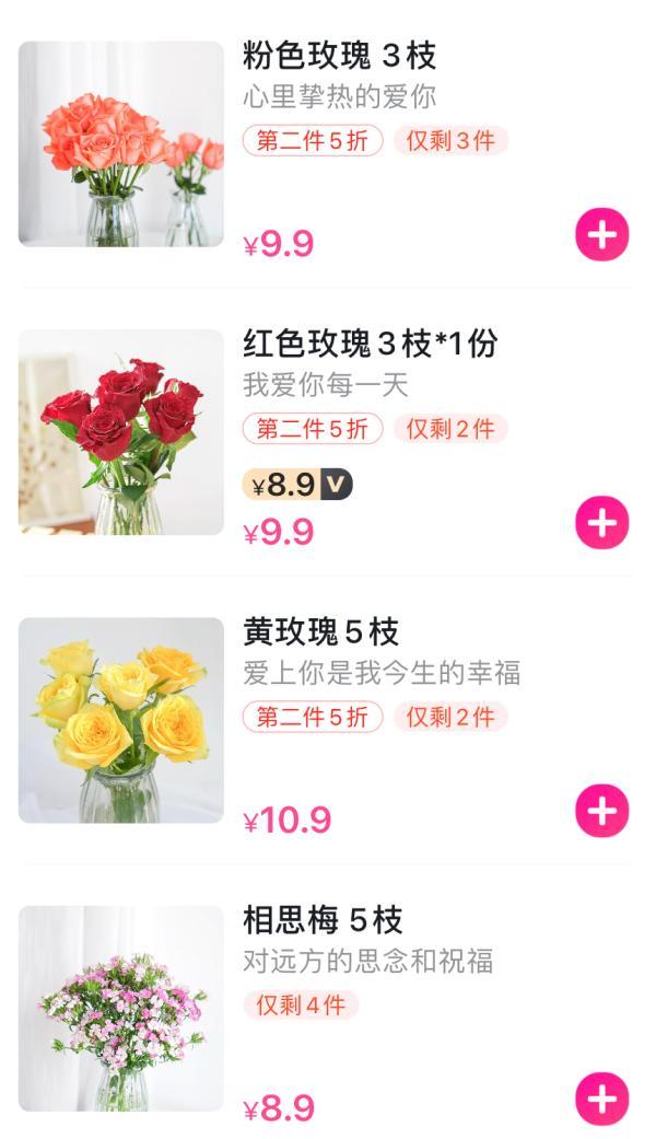 玫瑰|生鲜电商卖花到底靠谱吗？实测报告来了