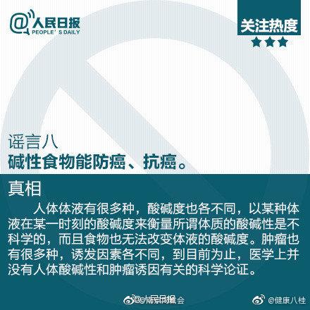 来源|骗了你一年的流言 别再信了