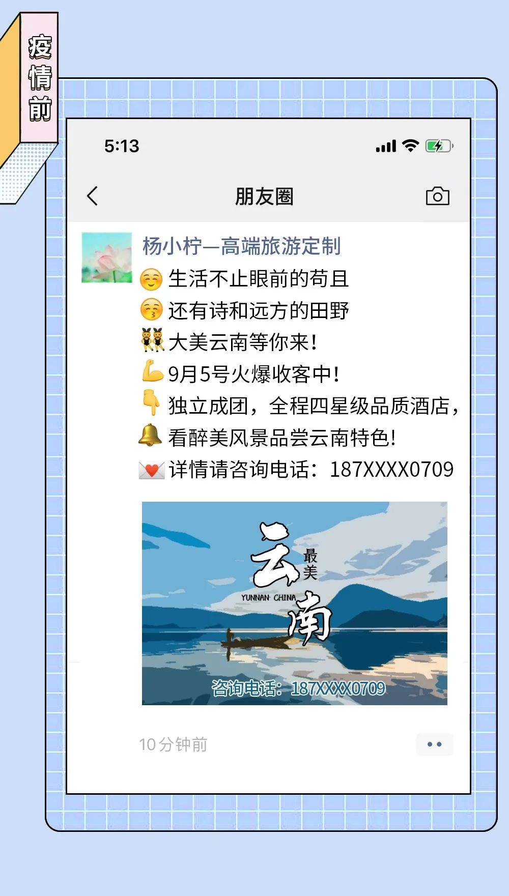 『暖先生格调』疫情期间,朋友圈多少人怀二胎了?