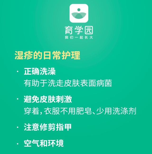 【你的育儿经】宝宝皮肤变红、发痒、起皮、破溃怎么办？崔玉涛医生这样说