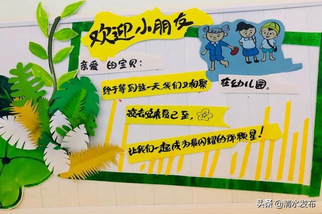 【超级宝妈】清水县第四幼儿园:科学演练筑防线,细致备战开学时