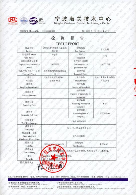 极光家园|孩子一刷就爱上，能激活口腔免疫力的益生菌牙膏，防蛀固齿，消灭蛀牙细菌