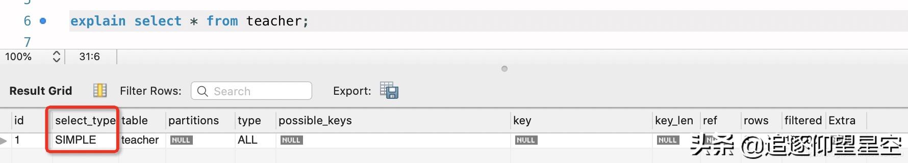 理论+实践，细谈MySQL中的explain执行计划之“谜”