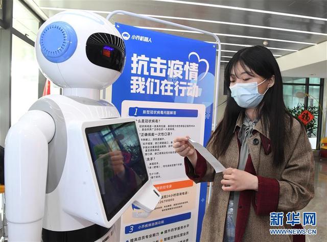 「环球网」北京海淀：智能机器人帮助员工“寻医问诊”
