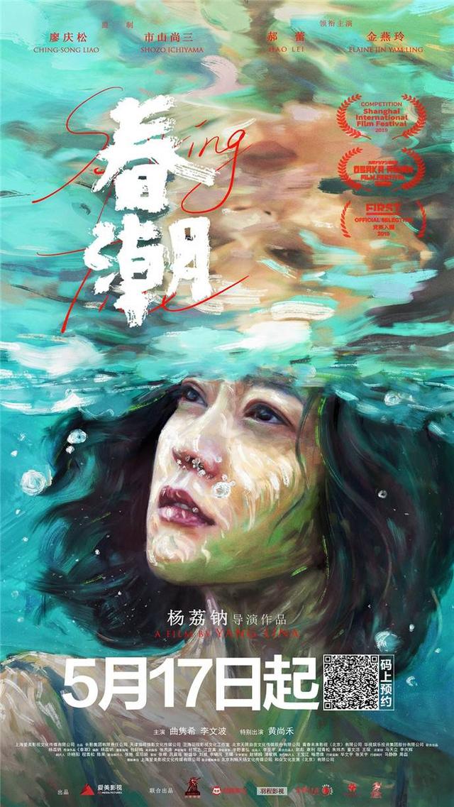 长影电影《春潮》线上热映，郝蕾7分钟独白惊艳观众吉林日报