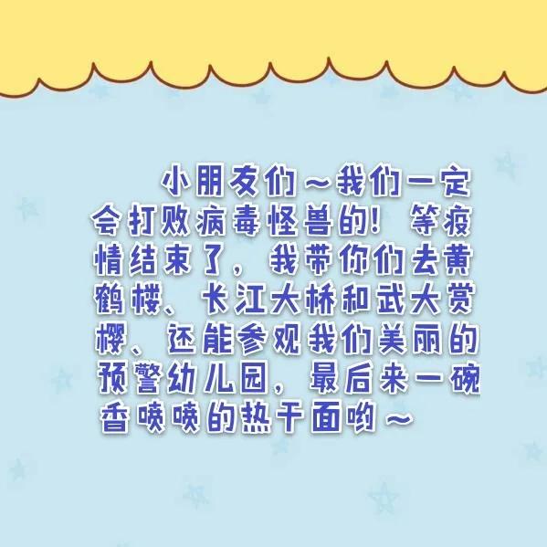 你的育儿经@市民战“疫”故事：萌娃战“疫”日记