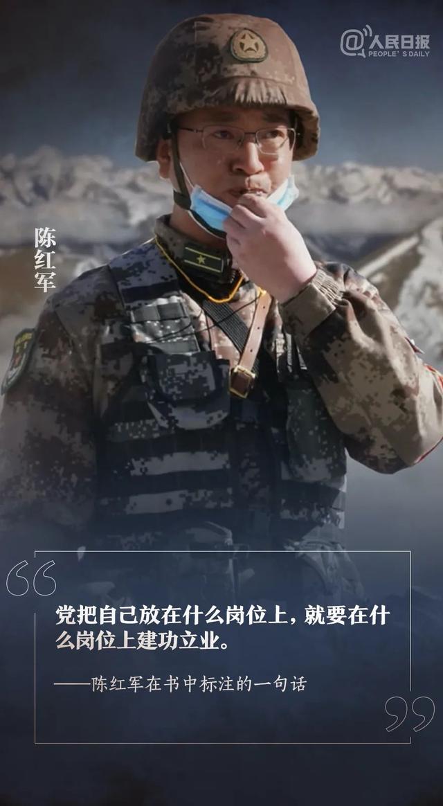 自昨日起,我国4名官兵在去年6月中印边境冲突中牺牲的消息刷屏.