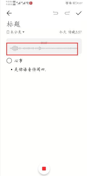 现在才知道！原来华为手机备忘录隐藏5个功能，实用又强大