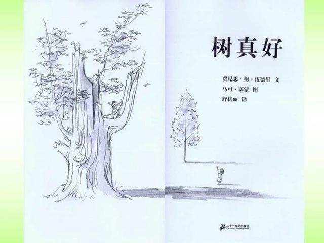 超级宝妈■「家园直通车」南平市建阳区第二实验幼儿园小天鹅空中课堂第九辑——大班段