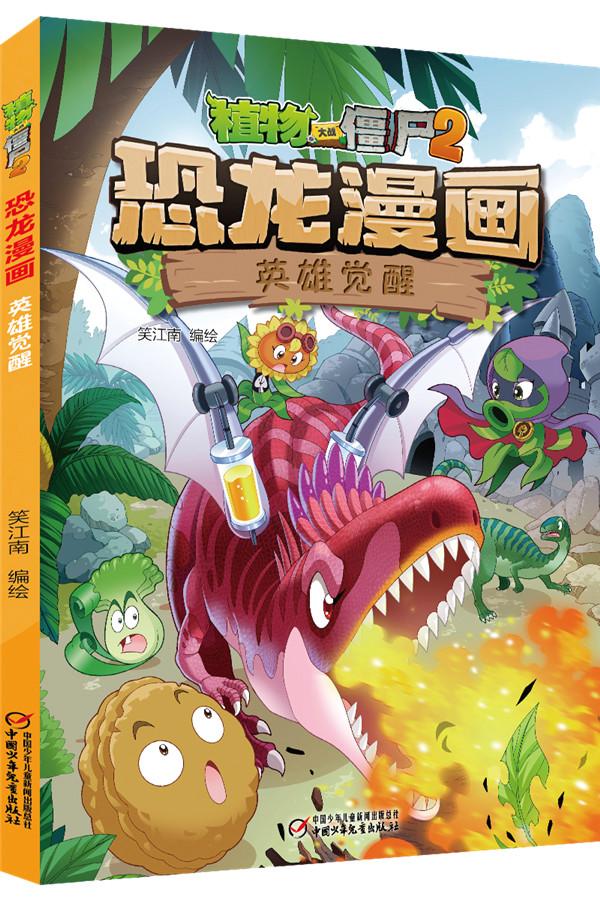 新闻看点|兴趣，让孩子走得更远