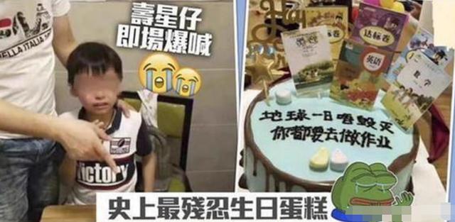 「超级宝妈」“最难过的生日!”小男孩看到生日蛋糕,瞬间泪奔!