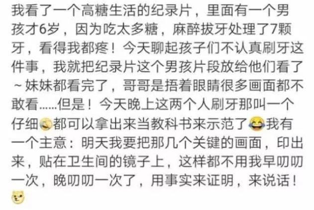 你的育儿经：孙俪教孩子刷牙获高赞，优秀的父母，从来不和孩子“讲道理”