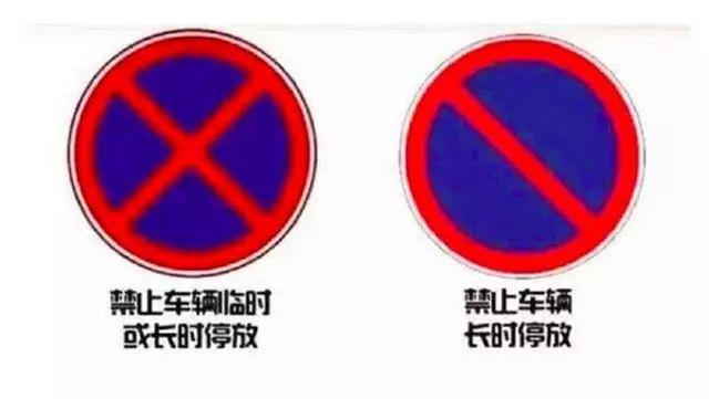 “禁止长时间停车”的长时间，到底是多久？