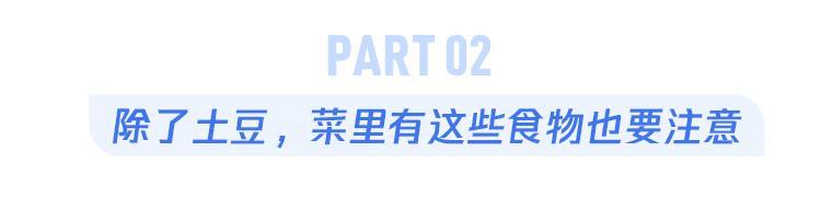 米饭不能和什么一起吃？这4类食物真得小心