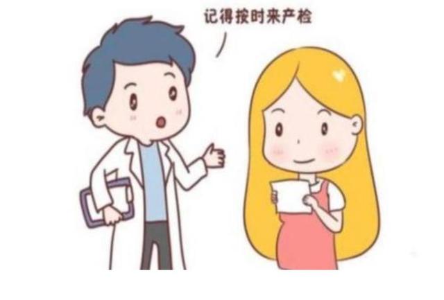 【超级宝妈】这3个产检项目已被叫停，孕妈多了解，千万不要别坑了！