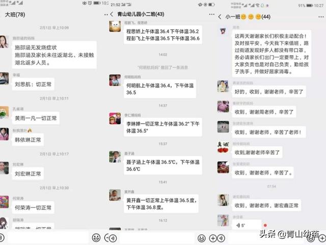 你的育儿经:“用防疫活教材,润幼苗向阳生”青山镇中心幼儿园停课不停学工作