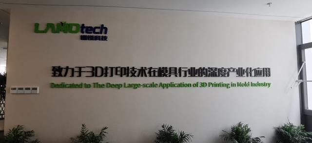 产业链|完成千万元级A轮融资！上海镭镆科技有限公司帮助客户建立3D打印制造中心