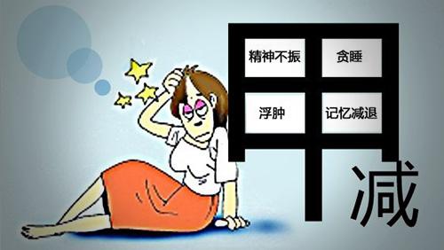 你的育儿经|孕期突然患上甲减,专家教你如何做才能好孕?