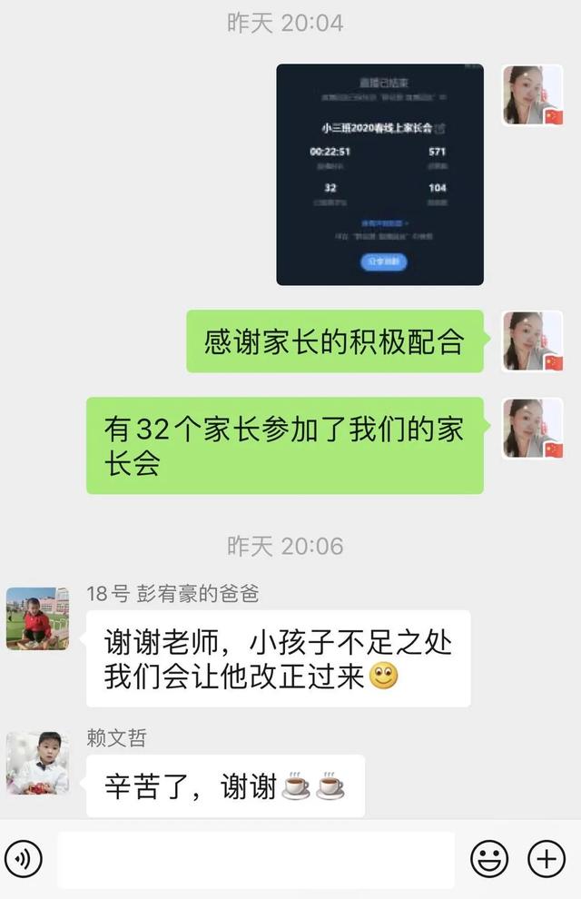 你的育儿经|德化：「学前教育宣传月」相约云端，“疫”路同行——第三实验幼儿园召开家长学校讲座暨家长会活动
