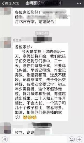暖的旋律|很多爸妈开始排斥家长群？群“变味”让人担忧，和谐三件事要牢记