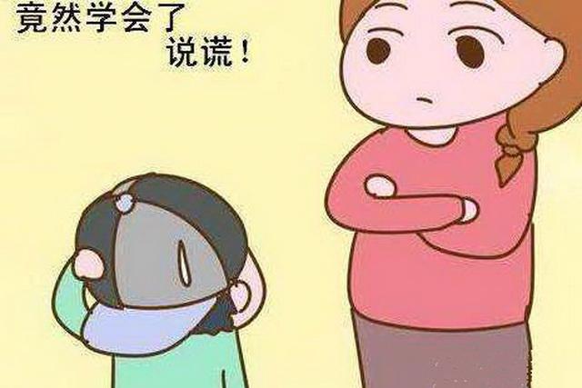 你的育儿经|孩子说谎有原因，聪明父母怎么做，一定能养出诚实的孩子