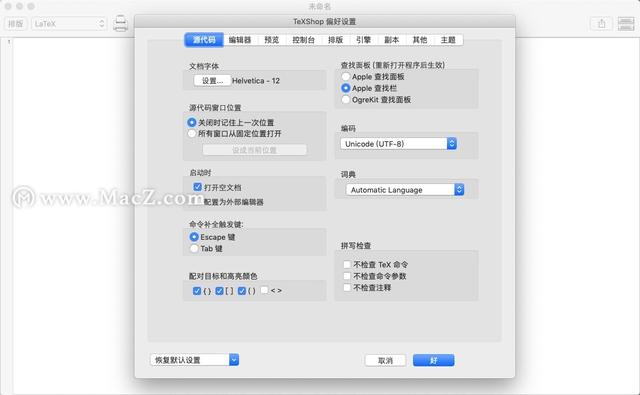 TeXShop for Mac(Latex编辑预览工具)