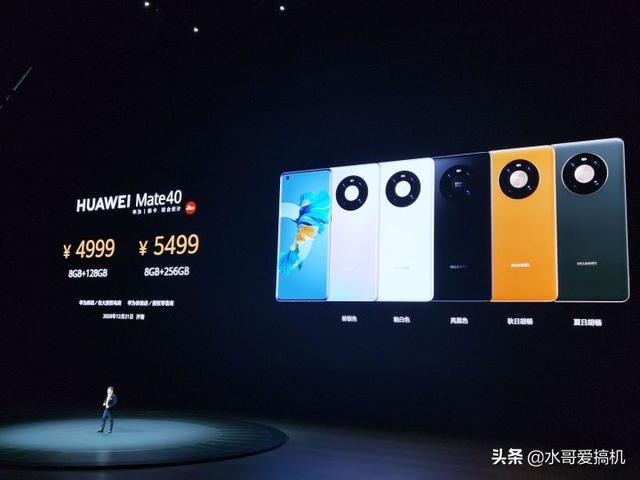 华为Mate40购买指南，Pro+版本性价比最差？