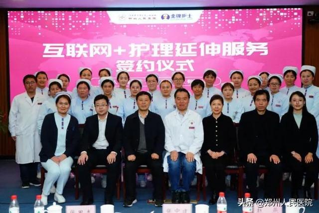 叮！您的网约护士已接单