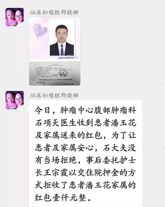 点赞！巴彦淖尔市医院医生巧退红包显医德