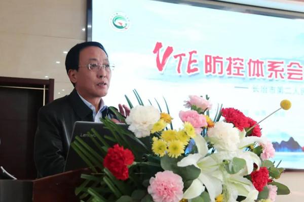 防治|长治二院成功召开“VTE防控体系建设项目”启动会