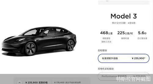 特斯拉|Model 3降1.5万元，特斯拉再扮成本杀手，网友：辟谣都是假的，价格又下来了