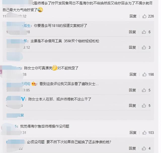 净水器出问题，售后服务却让女子不满，售后：那你要怎么样