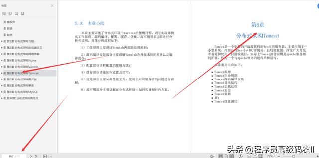 阿里资深架构师整理分享的分布式系统架构：技术栈详解与进阶文档