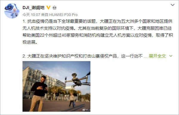 [观察者网]大疆辟谣裁员50%