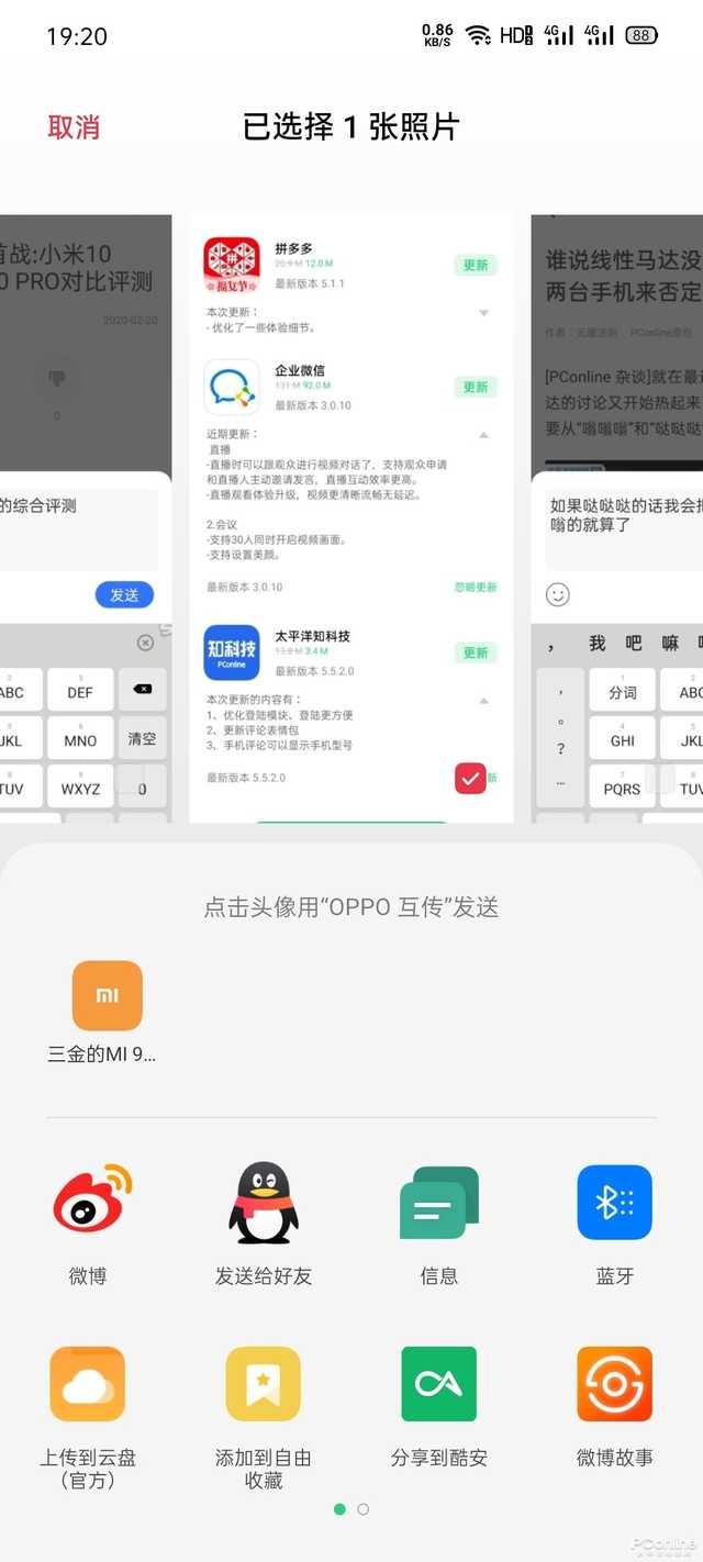 勇哥科技:被吊打7年之后,安卓这个功能终于追上了iOS