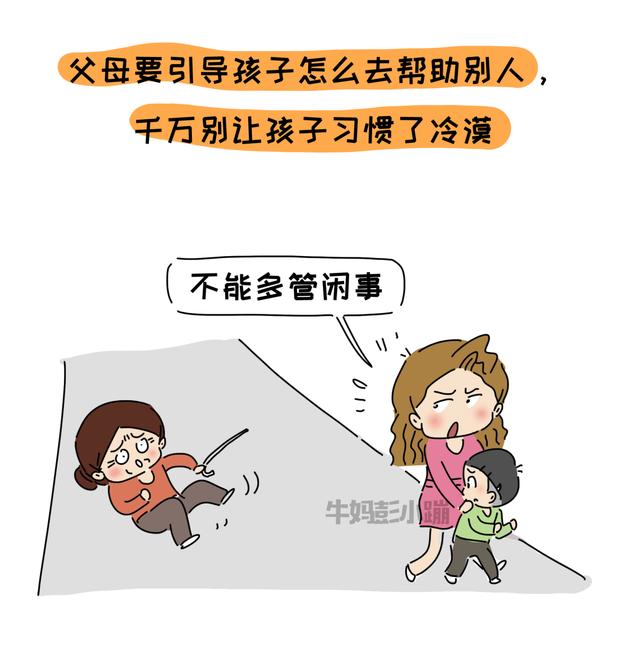 【超级宝妈】“妈妈，同学抄作业我告诉老师了！”